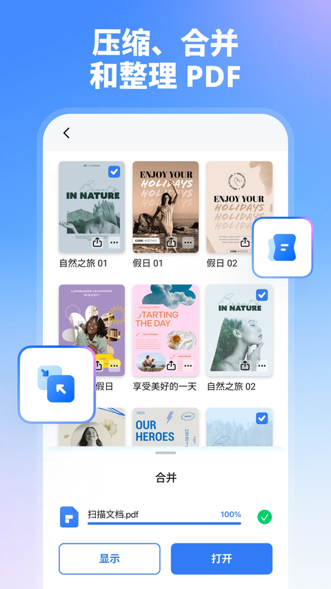 万兴PDF 截图5