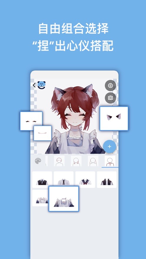 捏咔免费版 截图5