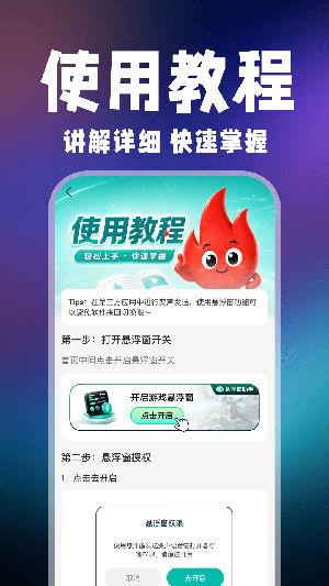 小火光变声器 1