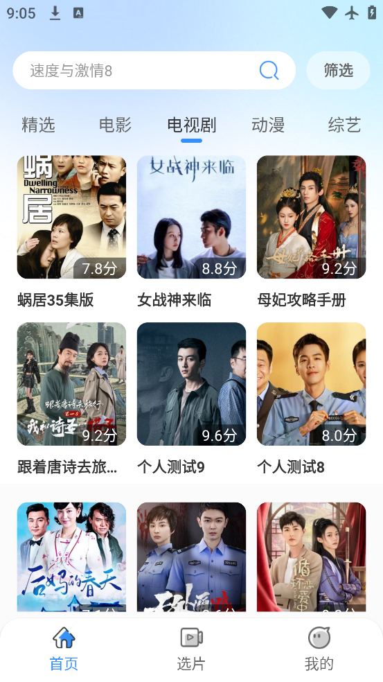 月光影視完整版 截圖2