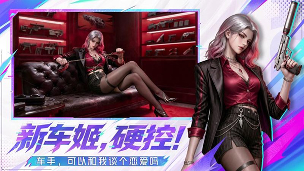 王牌竞速华为版 截图2