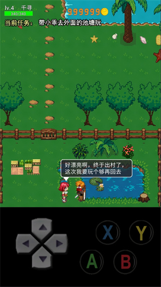 一念江湖手机版 截图3