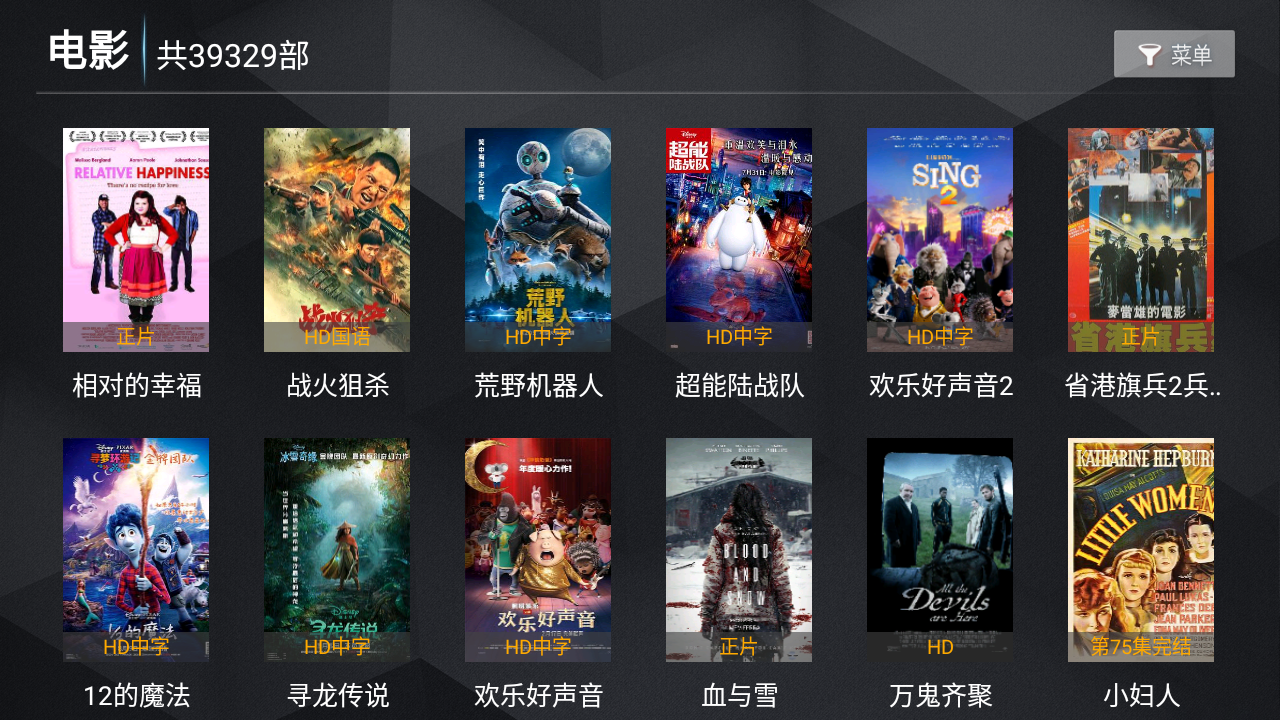 2026更新版新菜鸟tv 截图4