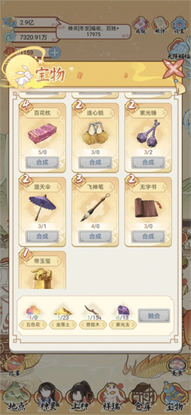 人间绘卷 1