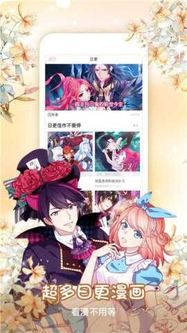 风云漫画app官方下载 截图2