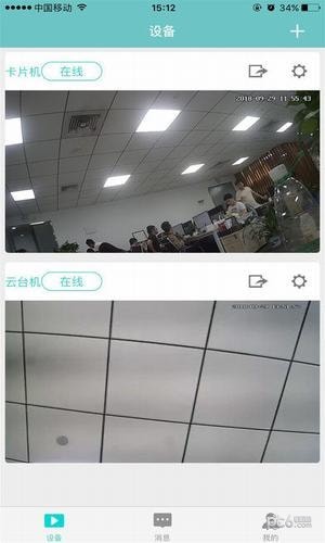 得力攝像機 截圖5