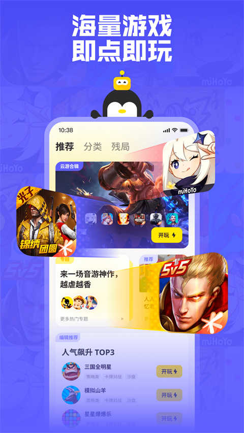 鵝盒app老版本 截圖1