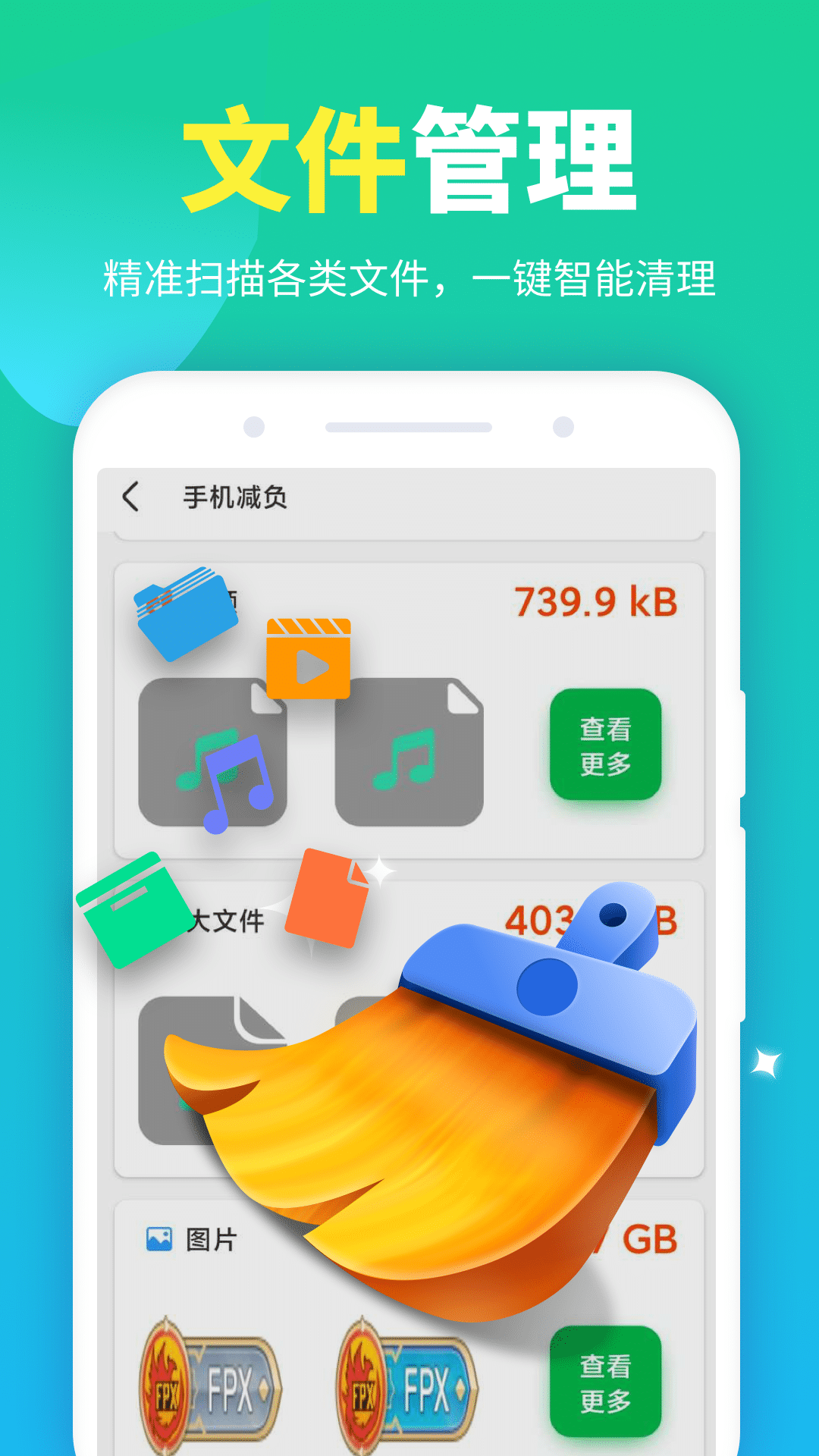 七星清理大师极速版下载安装1.0.220509.96 截图3