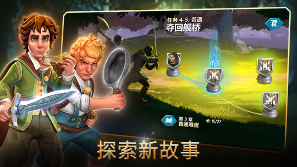 指环王中土英雄手游 截图6