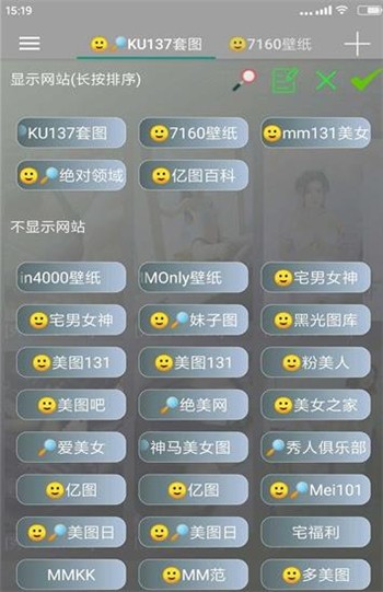 uu妹壁紙 截圖1