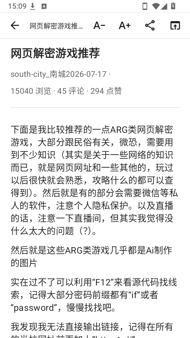 BiliPai专栏 截图3