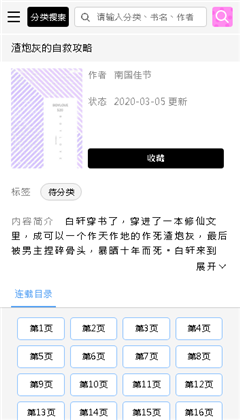 啵樂 截圖2