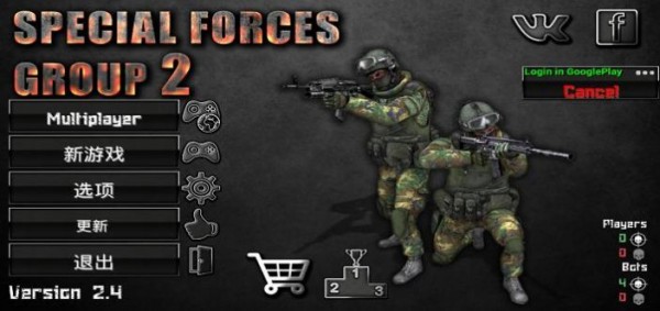 特種作戰部隊2中文版 截圖1