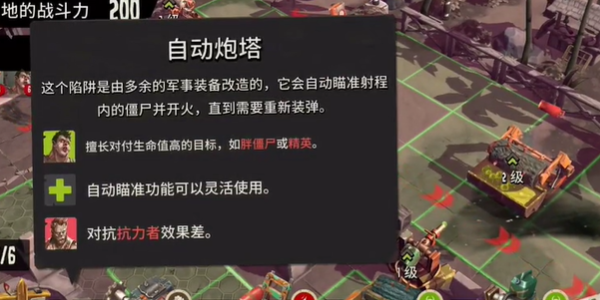 死亡島手機中文版 截圖5