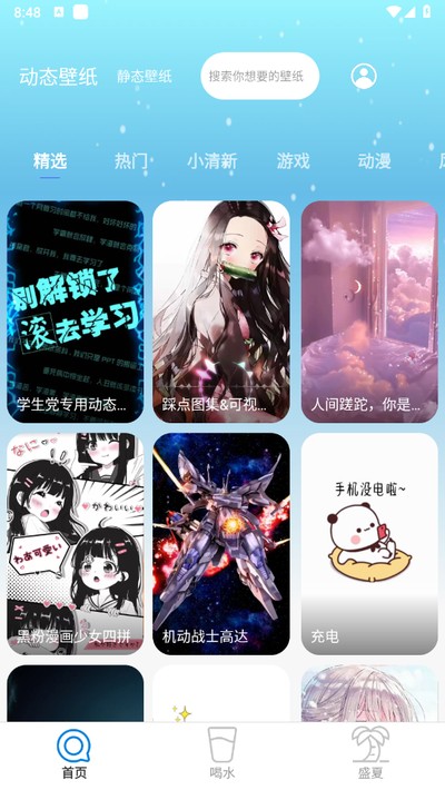 苏打壁纸 截图2