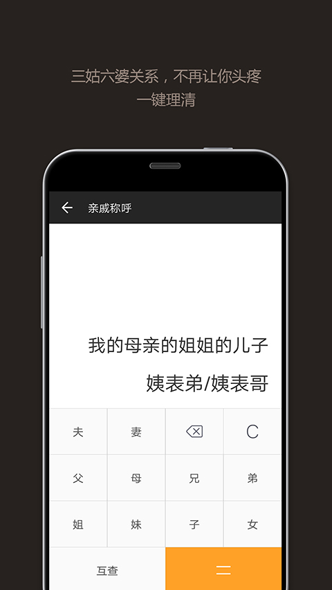 全能计算器手机版 截图4