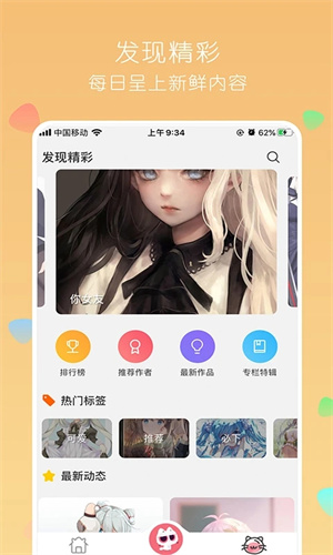 唔姆壁紙軟件 截圖1
