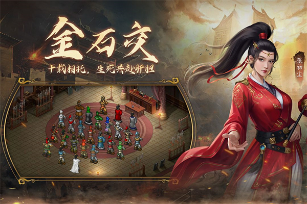 隋唐英杰传官方版 截图2
