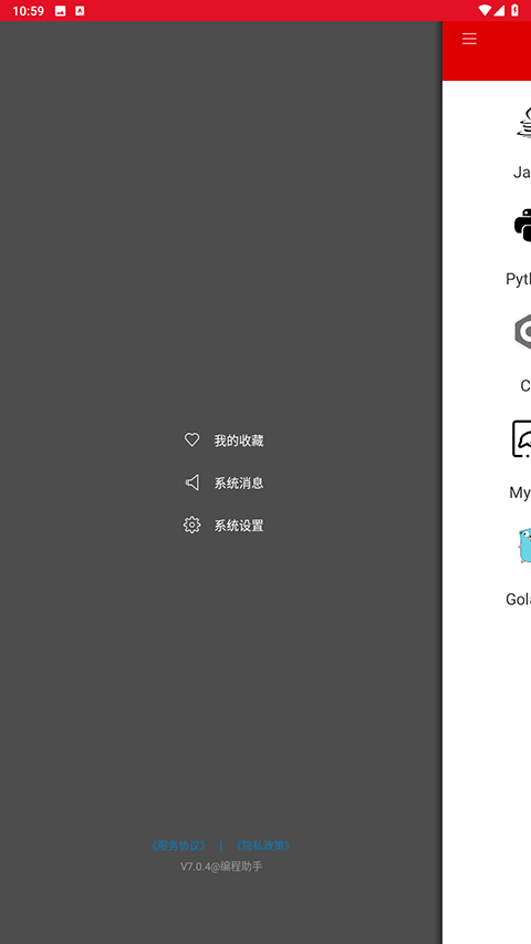 手机编程助手 截图3