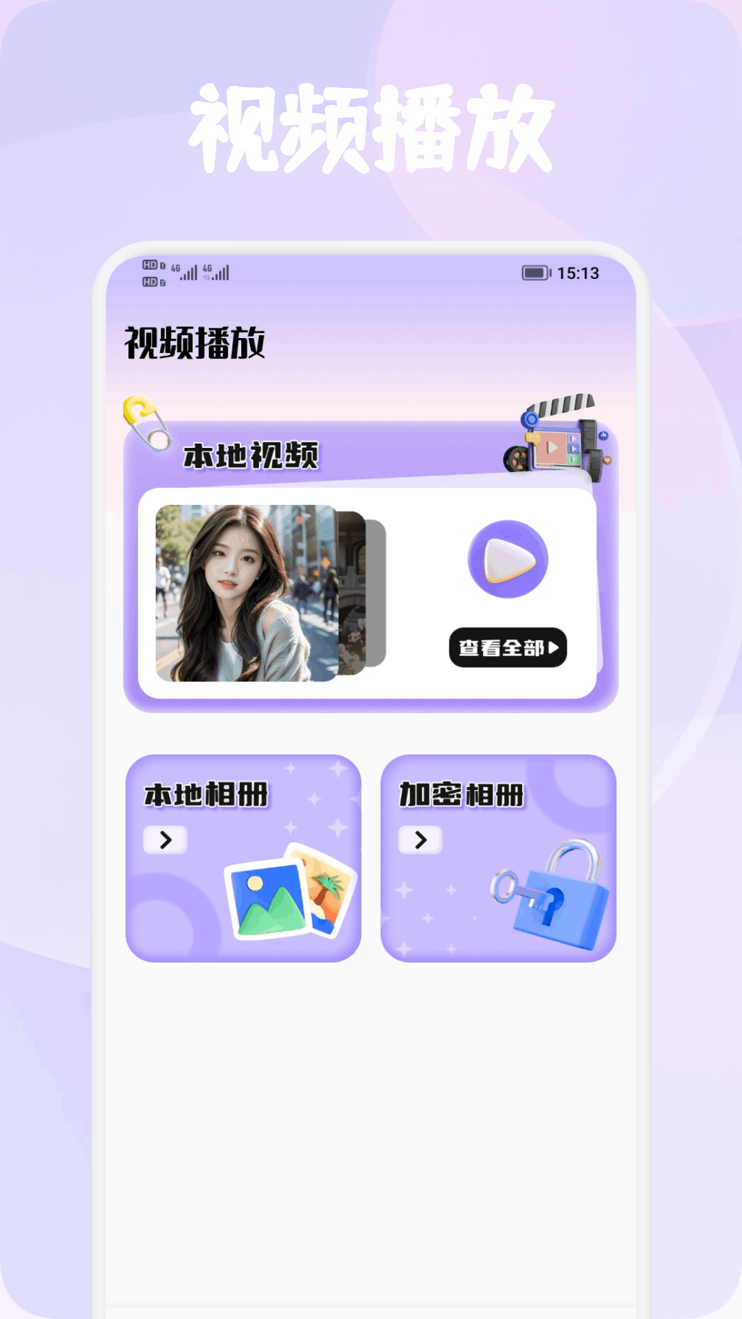 Tibin视频剪辑 截图4