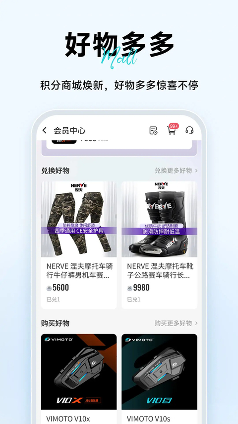 维迈通多多 截图4