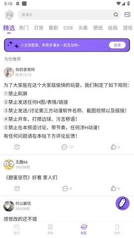 MioMio动漫 截图3