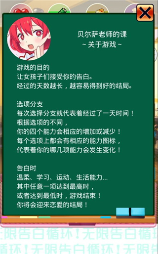 无限告白循环中文版 截图3