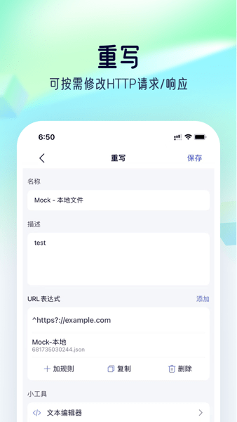 stormsniffer 截圖3