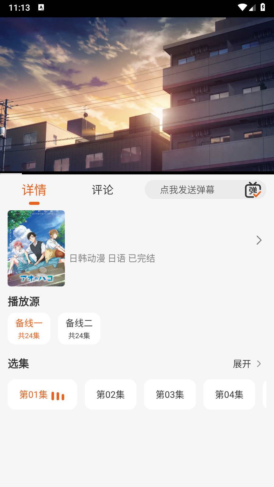 伊里斯影視大全在線看 截圖2