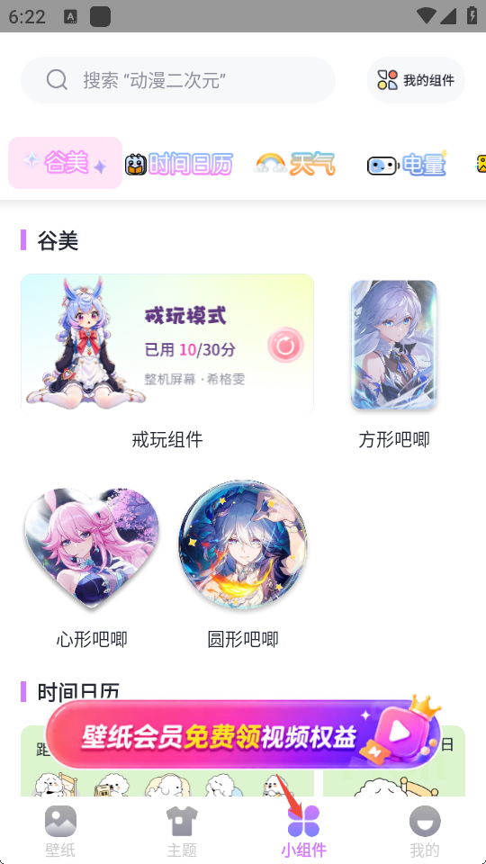 星芒壁纸 截图3