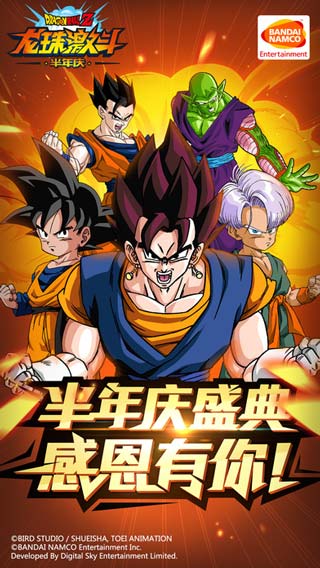 龙珠激斗 截图1
