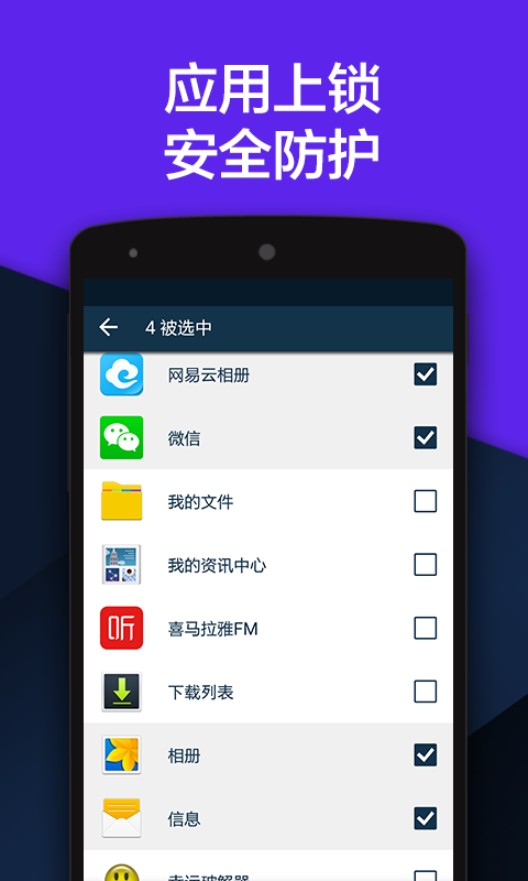 私密空间 截图1