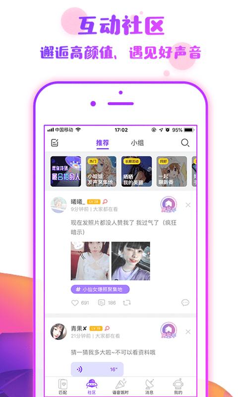番薯星球 截圖4