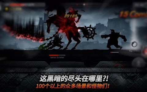 黑暗之劍中文版 截圖3