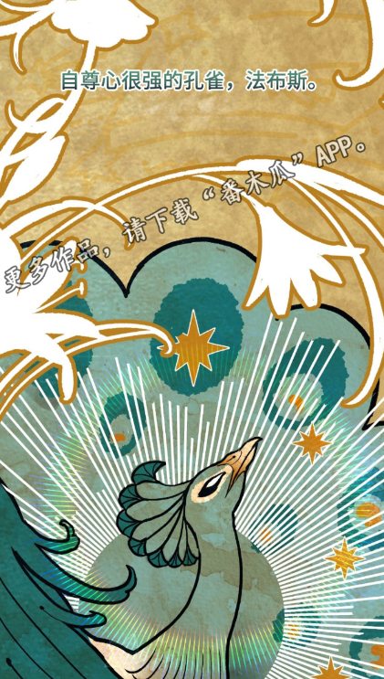 天天漫畫安卓版 截圖4