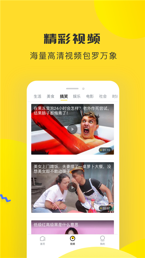 唔哩头条App 截图4