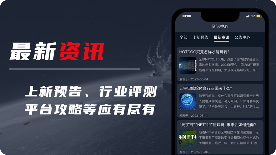 智探META 截圖1