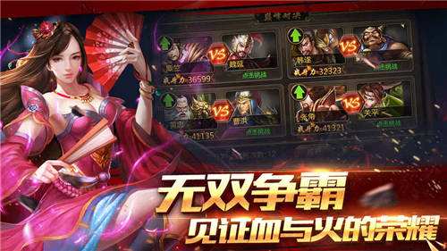 姬萌三国 截图3