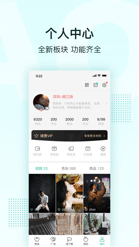 合凹app安卓版 截图3