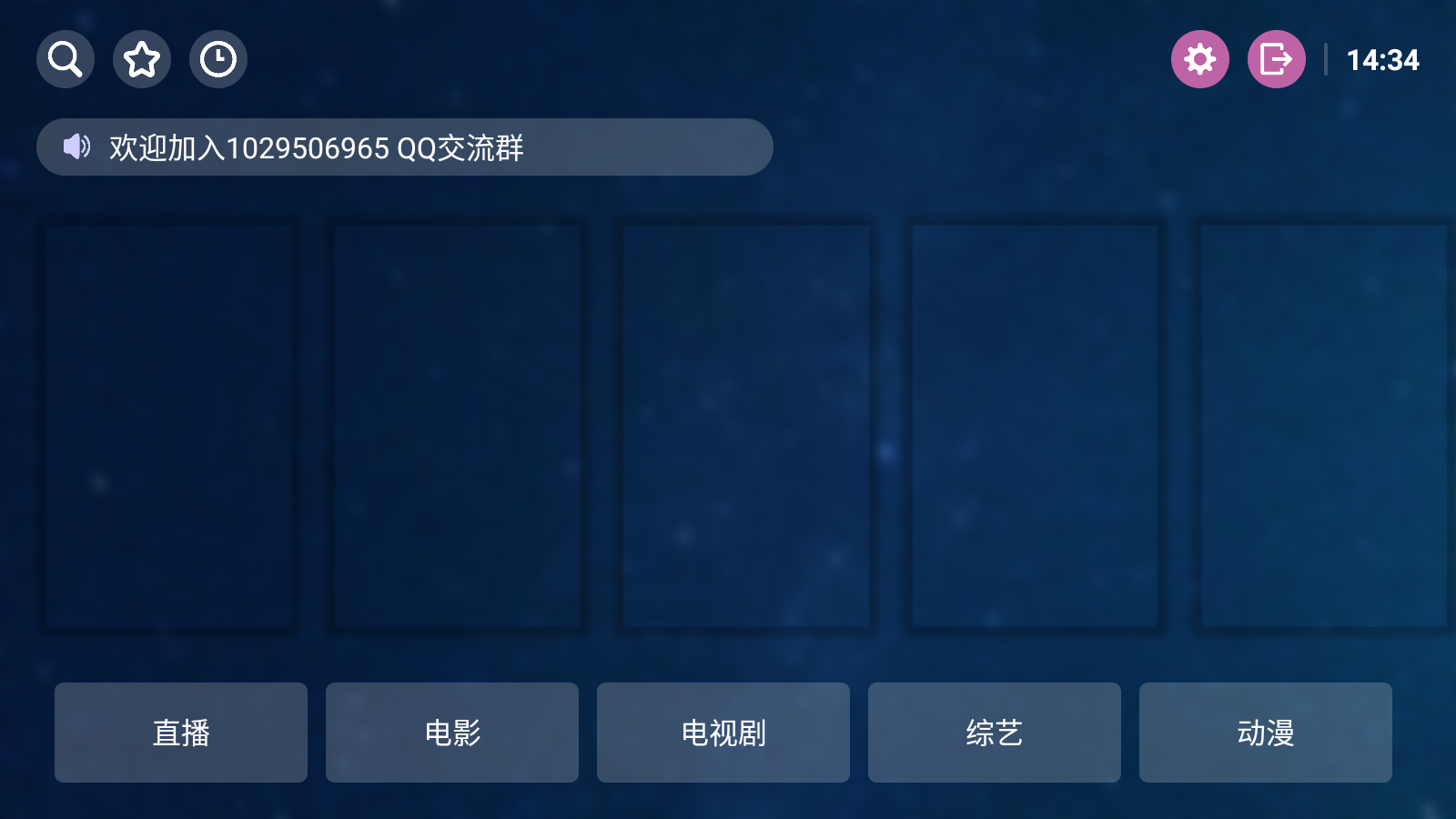 HDTV 截图5
