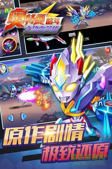 奧特曼格斗之熱血英雄手游 截圖4