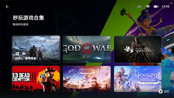 盖世游戏App 截图4
