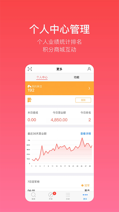 多客app 1