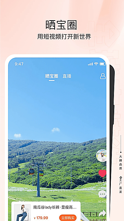 全球家精选app 截图2
