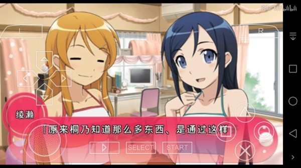 我的妹妹制造ex 截图2