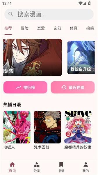兔绘屋免费漫画 截图15