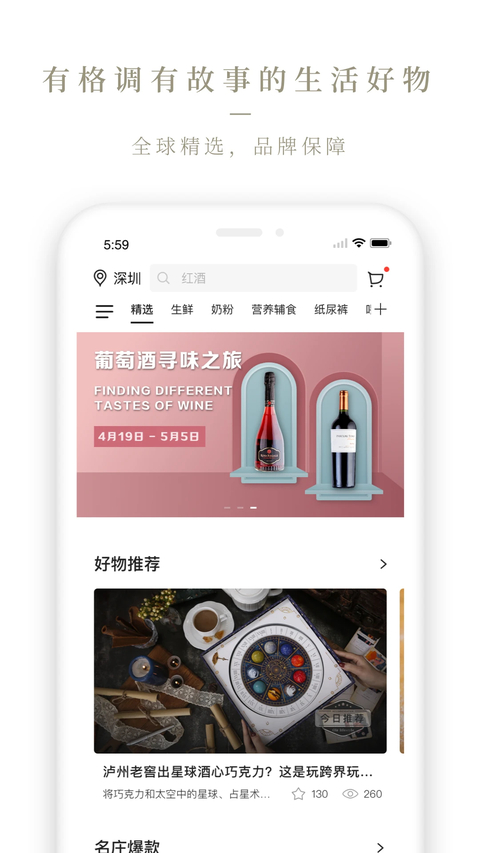 Olelifestyle官方版 截图3