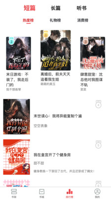 夢游小說最新版 1