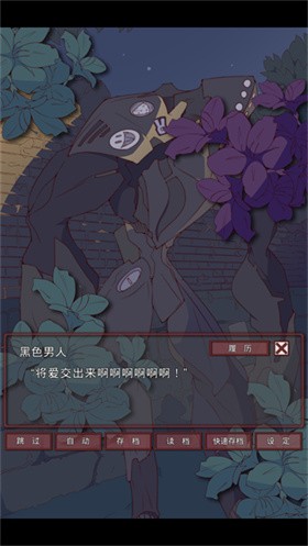 盲目之恋 截图4