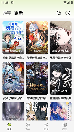 萌猫漫画 截图2